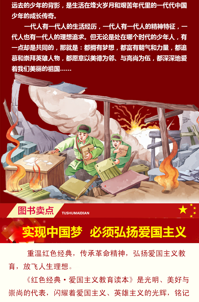 刘胡兰的故事 红色经典彩虹童梦馆 正版儿童文学名家经典系列 新课标中小学生课外书籍 6-9-12-14岁青少年少儿童文学故事畅销读物