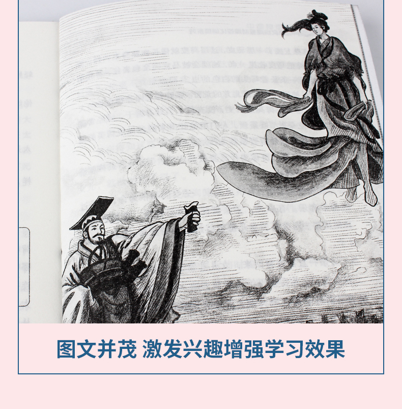 正版中国神话传说世界经典神话与传说故事人教版快乐读书吧全套小学生课外阅读必读书籍儿童文学名家经典书系三四年级9-12岁上下册