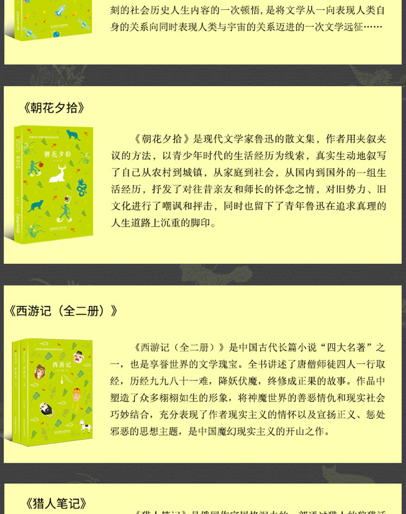 正版RT 猎人笔记 屠格涅夫,张耳 中小学教辅 中小学阅读 课外阅读 北京理工大学出版社 9787568259781