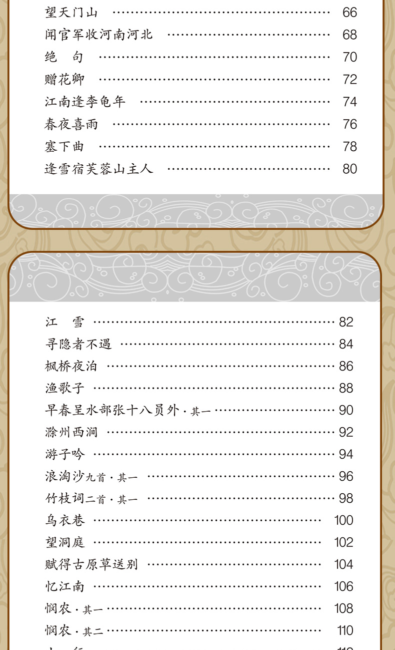 2020新版小学生必背古诗词75+80首古诗文诵读国学经典必读唐诗1-6年级古诗三百首大全集必备古诗小学新课标70首古诗词人教版部编版