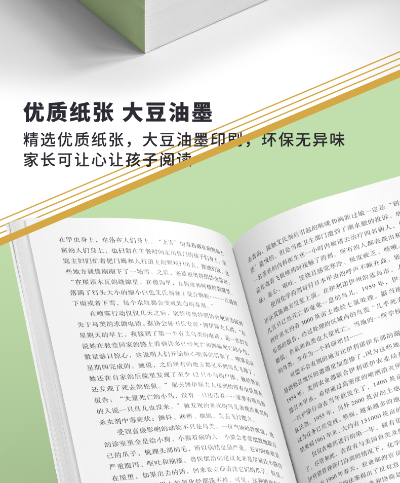 全套4本 红星照耀中国昆虫记原著完整版人教版正版八年级课外阅读书籍必读 初中生初二上册初中和书目8语文长征文学