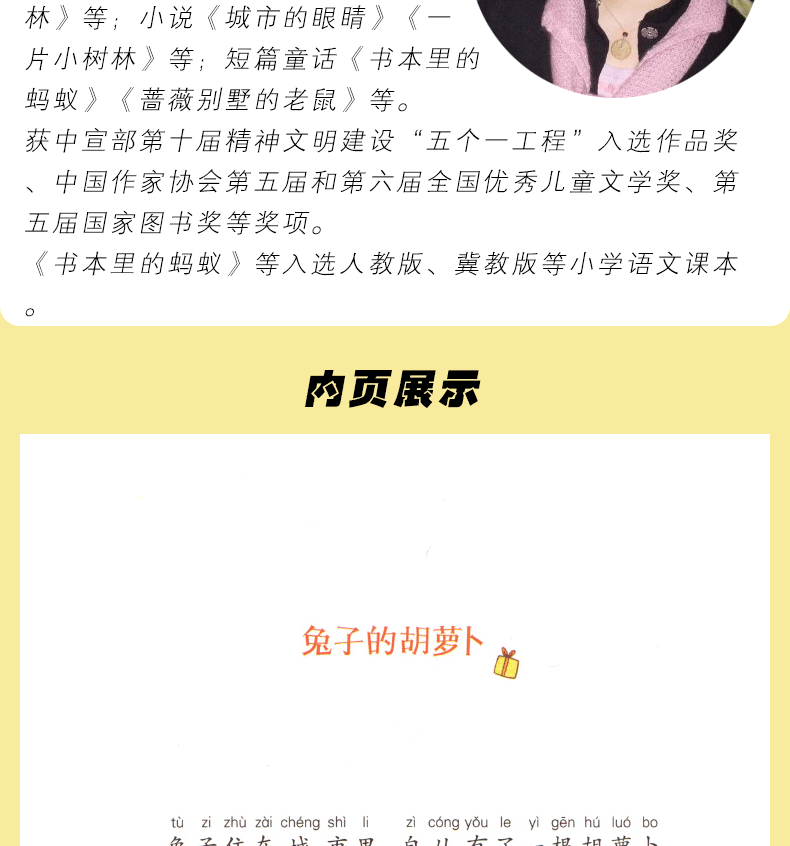 书本里的蚂蚁正版包邮 王一梅著短篇注音童话一年级二年级课外书小学生课外阅读书籍 6-12岁文学书籍儿童故事书童话图书畅销童书