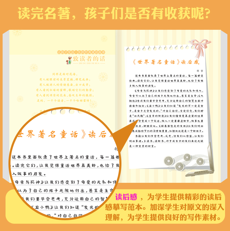 正版世界著名童话 一年级课外书注音版二三年级少儿童话故事书 人生必读书世界经典名著 6-7-8-10-12岁图书儿童文学读物小学生阅读