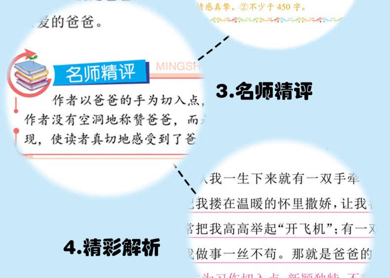 全6册作文书3-6年级作文大全 三四五六年级小学生写景写人叙事抒情获奖优秀分类描写辅导精选满分起步作文3-4-5-6人教版黄冈2018