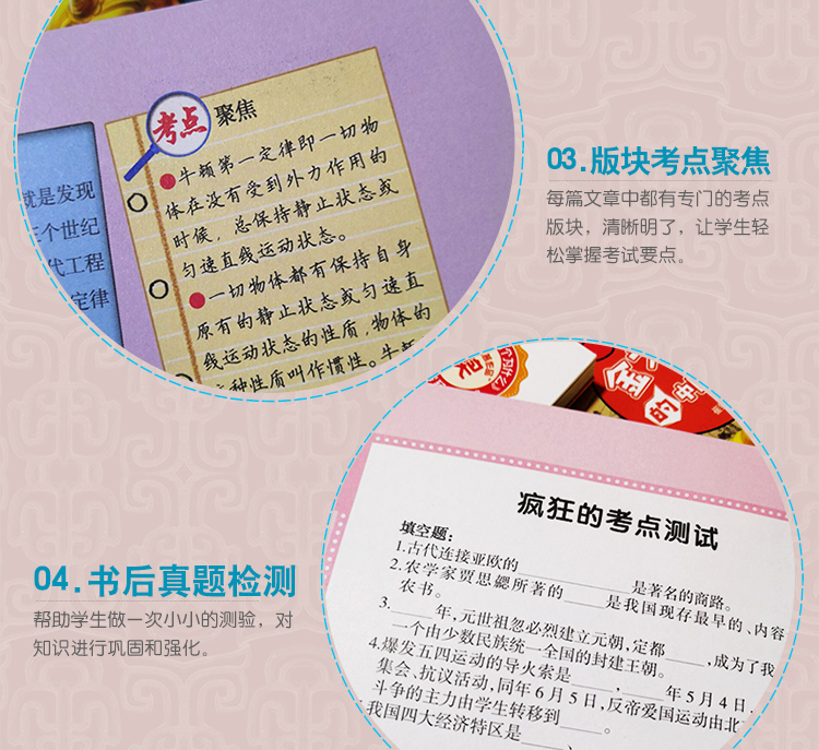 疯狂的数学课-加减乘除的秘密  写给孩子的数学奥秘  数学百科全书 初中青少年版科普图书 三四五六年级小学生课外阅读书籍32开