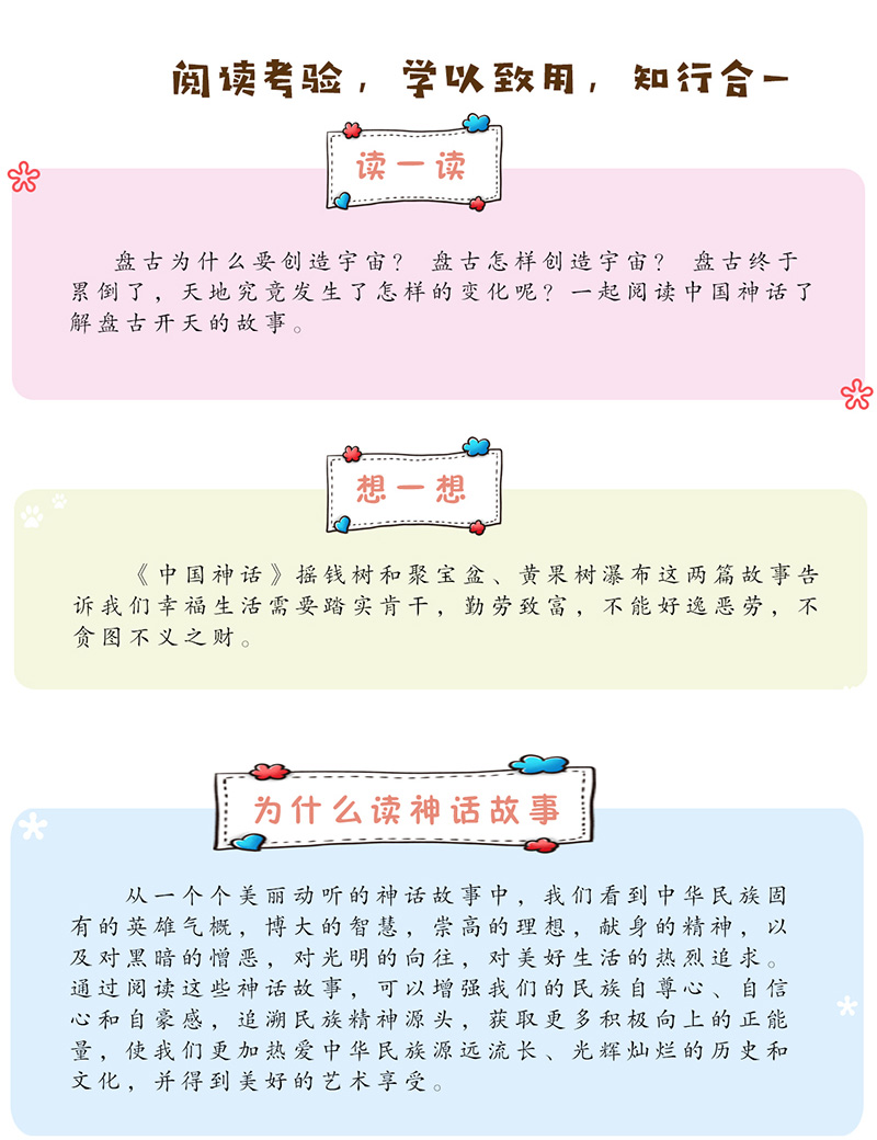 全3册中国神话故事古希腊罗马神话故事世界神话故事快乐读书吧小学生必读课外书籍四年级名著全套儿童阅读书籍小学生儿童文学读物