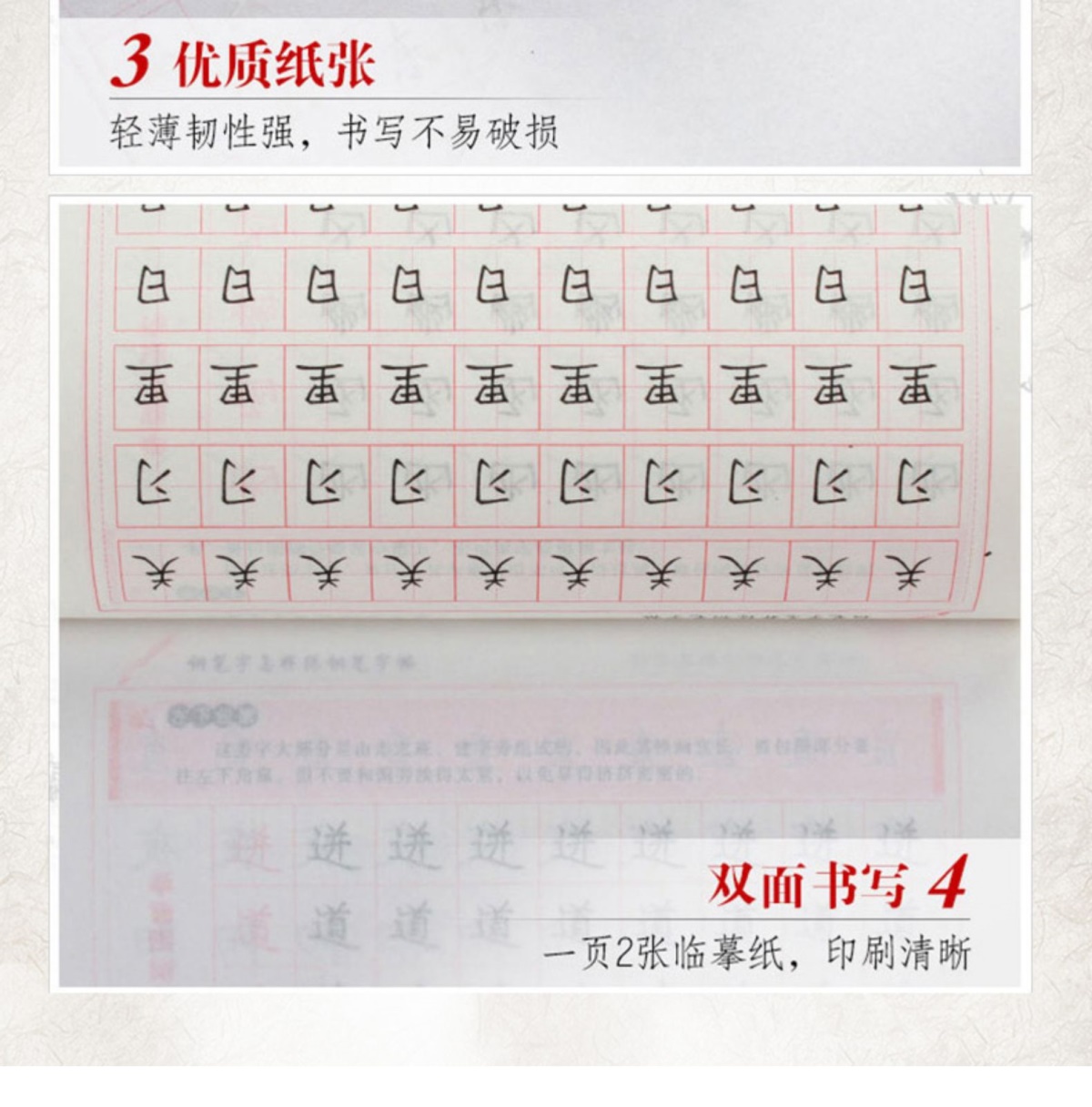 楷书习字帖-名人格言成语故事 常用标准汉字 双面书夹蒙纸小学初高中学生成人钢笔书法硬笔书法实用练习成人中小学生写字临摹描红