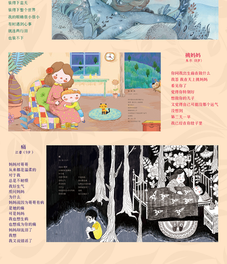 孩子们写的诗正版包邮幼儿启蒙读物儿童文学书籍绘本故事书0-3-6-8岁亲子共读启蒙少儿读物诗词启蒙文学诗歌选集睡前故事书