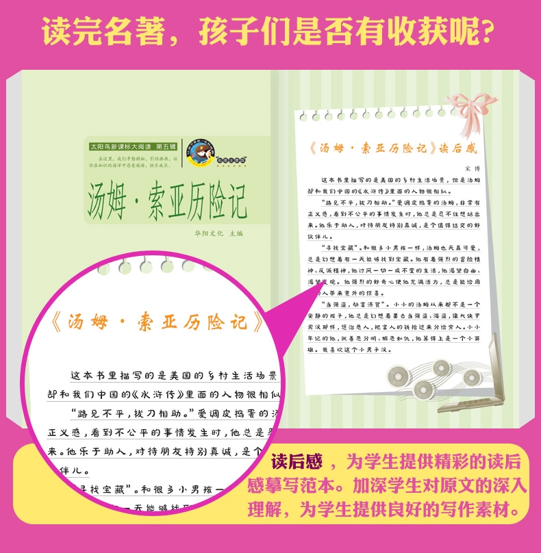 正版汤姆·索亚历险记 一年级课外书注音版二三年级少儿故事 人生必读书世界经典名著 6-7-8-10-12岁图书儿童文学读物小学生阅读