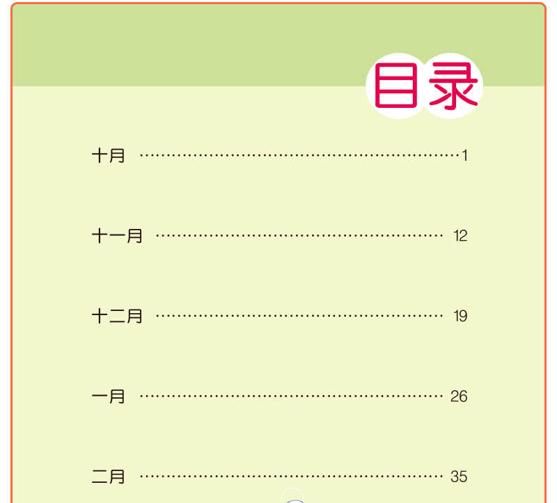 正版包邮 爱的教育世界金典名著故事书6-10-12周岁儿童读物小学生版 精美彩插二三年级语文新课标课外阅读必读丛书班 主任推荐书籍