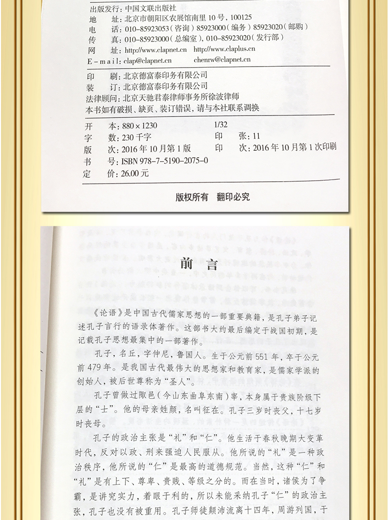 四书五经全套正版10册易经全书 庄子老子 道德经周易论语全集完整版菜根谭 大学中庸国学经典书籍道家孔子八卦风水畅销书哲学原版