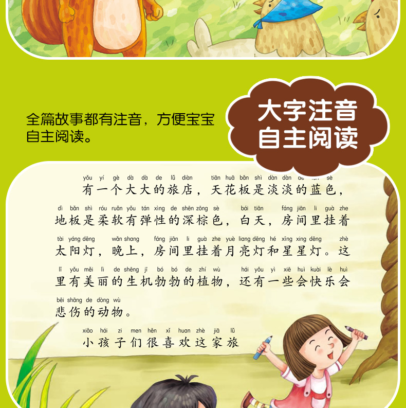 全套12册不一样的微童话 儿童绘本故事书3-6-8周岁拼音幼儿园大班小学生注音必读带图画图书读物一年级课外阅读书籍班主任推荐