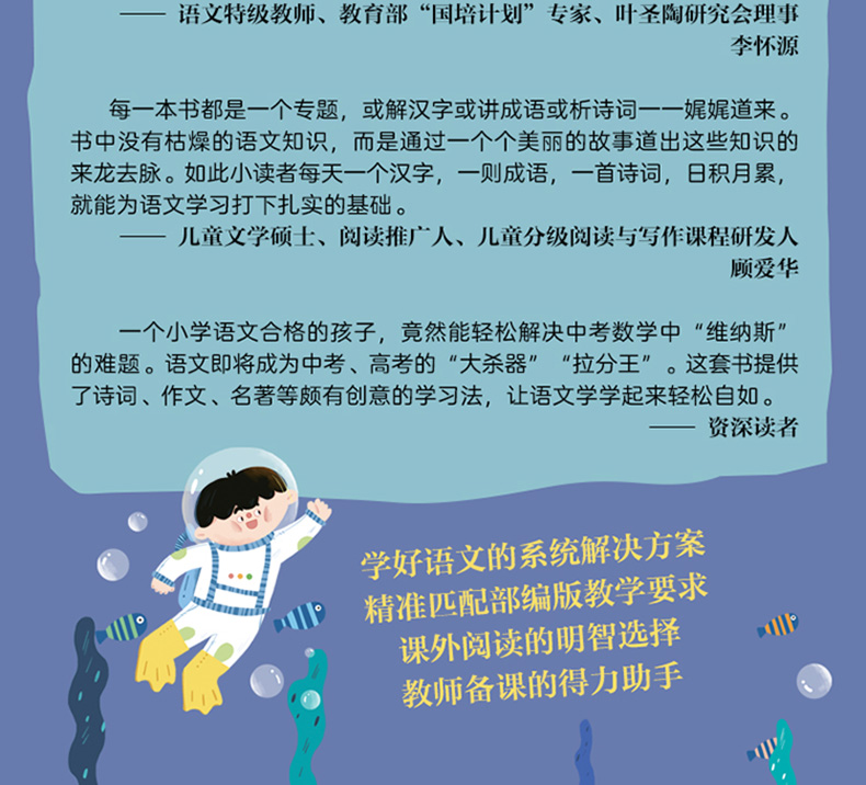 语文可以这样学10册 小学生一二三年级学生写作能力知识课外阅读书籍生字阅读写作启蒙老师推荐四五六年级必读 原来语文可以这样学