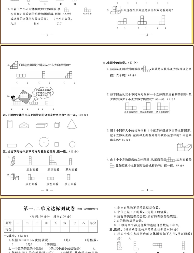 2018全新版 全套3册 期末冲刺100分 语文数学英语五年级下册人教版同步练习册 语数资料测试题 英语外研版5年级完全试卷小学教辅