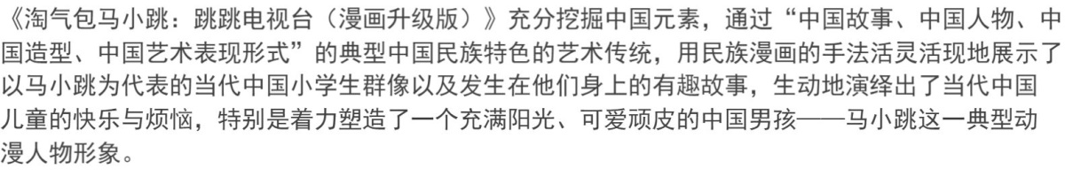 正版  跳跳电视台淘气包马小跳漫画升级版16 三四五年级课外书6-12岁故事读物 杨红樱校园系列小说单本 儿童文学经典畅销品牌童书