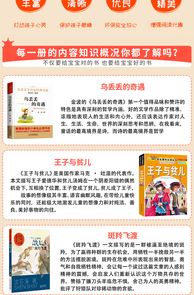 【老师推荐11册】五年级课外书必读经典书目全套学校指定课外阅读书籍窗边的小豆豆草房子城南旧事斑羚飞渡金银岛班长下台正版书籍