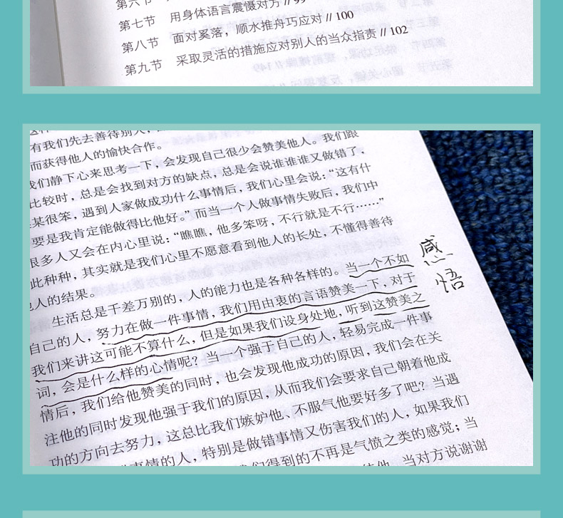 现货正版 关键对话 昭军 编著微阅读/如何高效能沟 如何建立亲密关系人际沟通心理学交际冷读术情商管理商务谈判技巧书籍