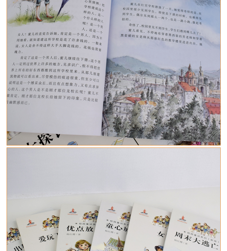 全套23册草房子画本正版包邮曹文轩系列儿童文学 沈石溪动物小说全集的书 杨红樱校园小说系列三四五六年级必读小学生课外阅读书籍