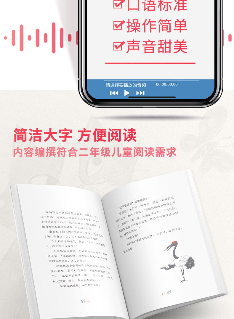 快乐读书吧二年级上册孤独的小螃蟹小鲤鱼跳龙门小狗的小房子一只想飞的猫歪头脑袋木头桩全套5册小学生课外阅读书籍必读经典书目