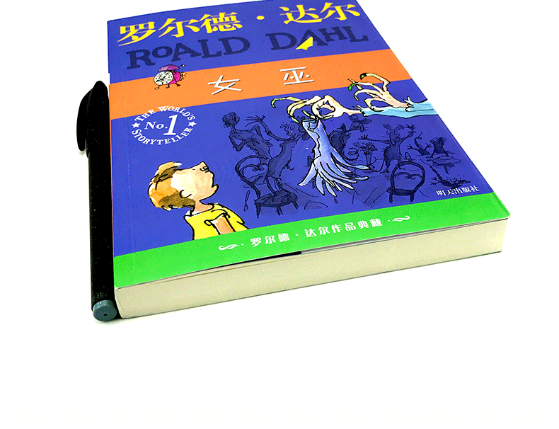 女巫/罗尔德·达尔作品典藏 三四五年级课外书小学生推荐阅读书籍8-9-10-12岁儿童文学童话故事书读物