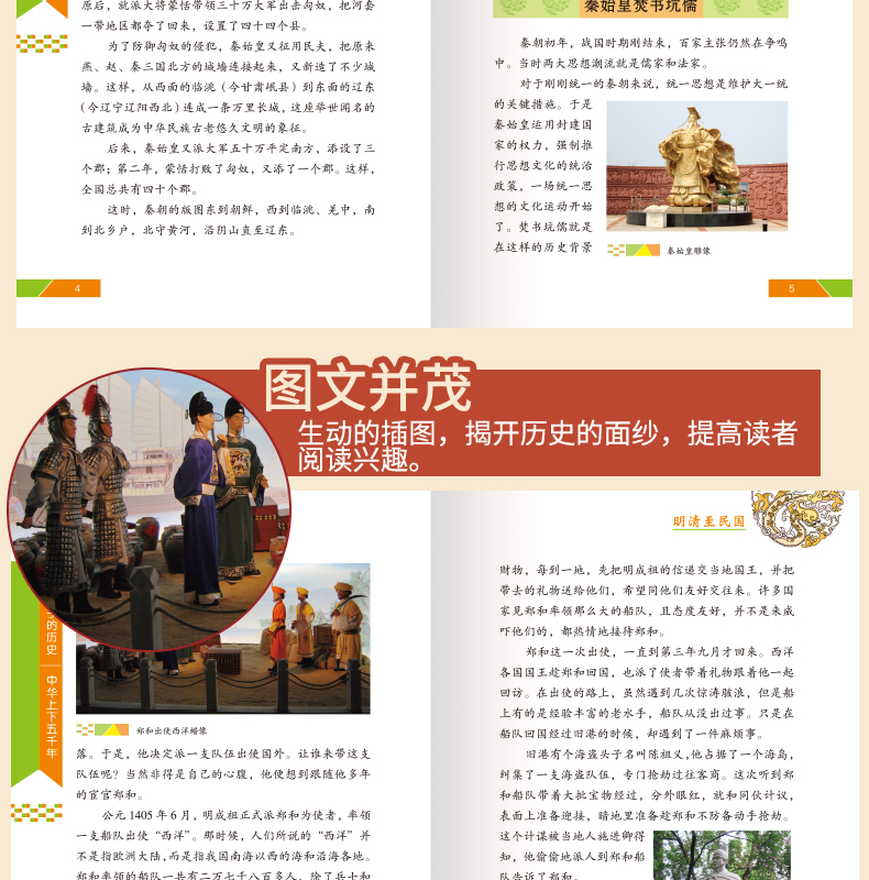 中华上下五千年全套6册 正版包邮小学生完整版原版 中国历史故事集 三四五六年级课外阅读书籍 青少年课外书必读儿童读物7-10-12岁