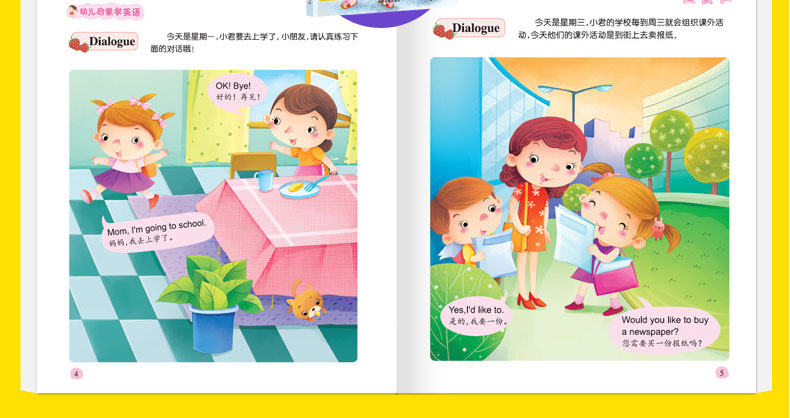 全套4册 幼儿学英语启蒙教材 少儿入门英语零基础教材有声绘本 3-6岁儿童学英语早教英文故事书 幼儿园宝宝幼小衔接整合书籍三四五