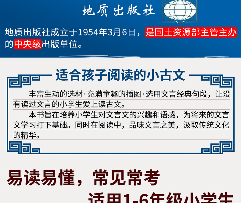 小学生小古文100课第二册 正版古文书籍文言文小学四五六年级8-12岁 100篇国学必背100首小升初用 老师推荐课外阅读书籍 启蒙国学