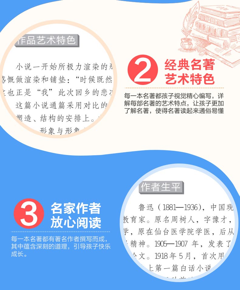 故乡 小学生鲁迅读本正版包邮三四五六年级课外阅读书籍正版3-4-5-6年级儿童读物6-8-12岁图书 鲁迅的书散文集六年级必读经典书目
