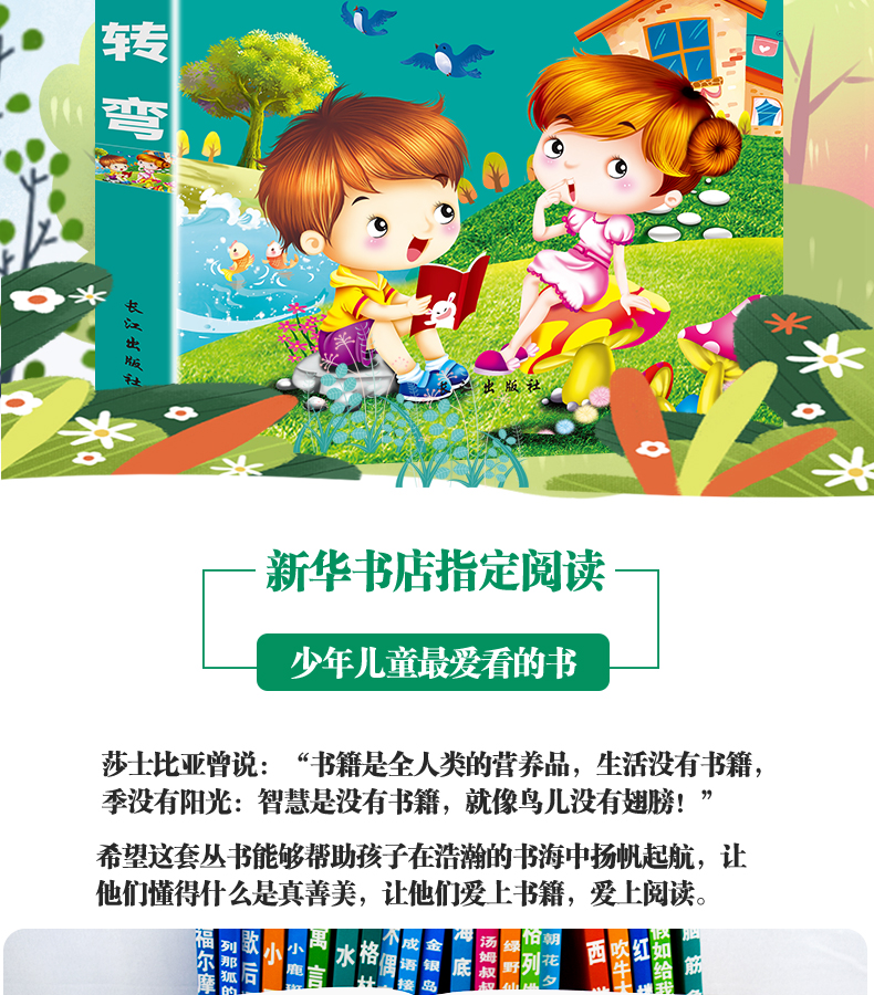 包邮正版 脑筋急转弯(彩绘注音版)小脚鸭益智读物畅销书7-10岁小学生1-2-3年级必读课外书一二三年级读物少儿童书籍拼音版