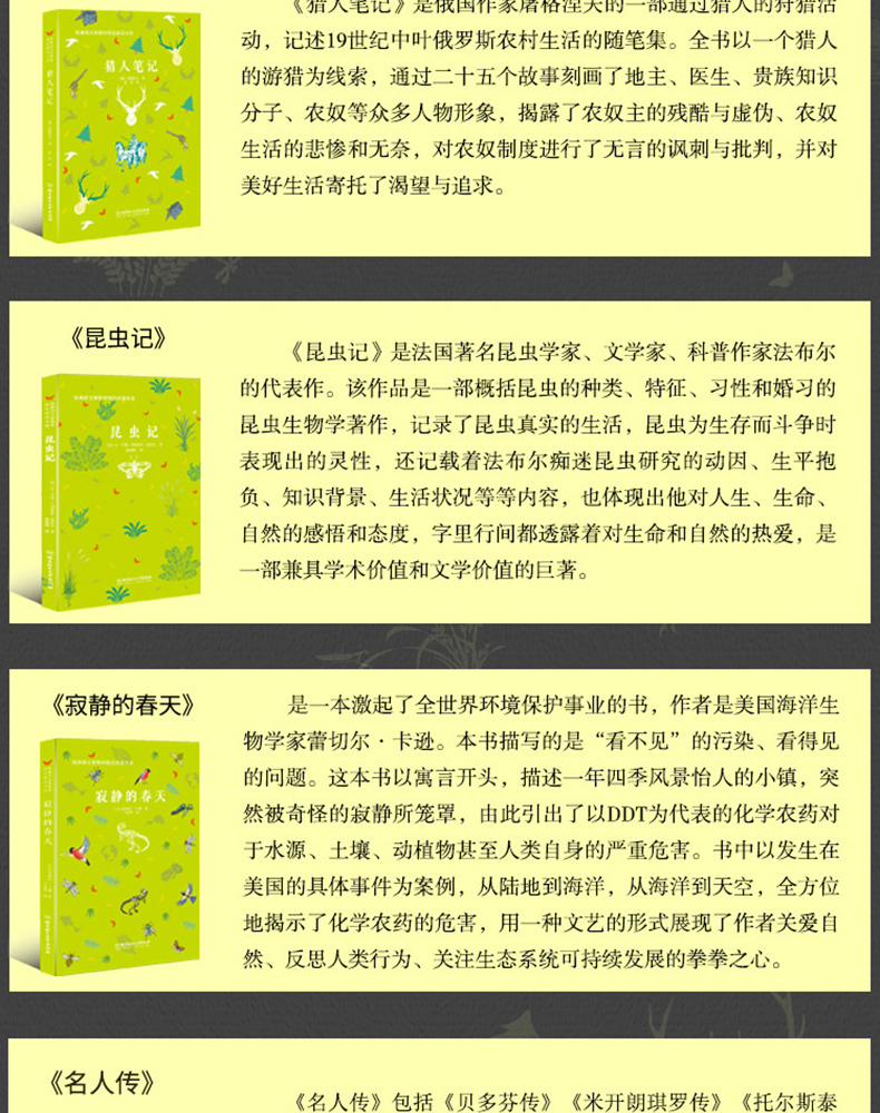 正版RT 猎人笔记 屠格涅夫,张耳 中小学教辅 中小学阅读 课外阅读 北京理工大学出版社 9787568259781