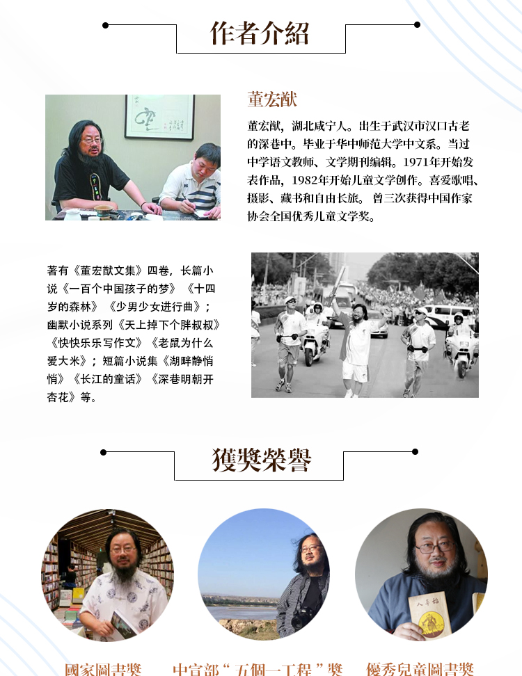 一百个中国孩子的梦正版包邮100个孩子百年百部儿童文学经典作品7-10-12岁中小学生课外阅读书籍正能量书四五六年级小学生课外读物