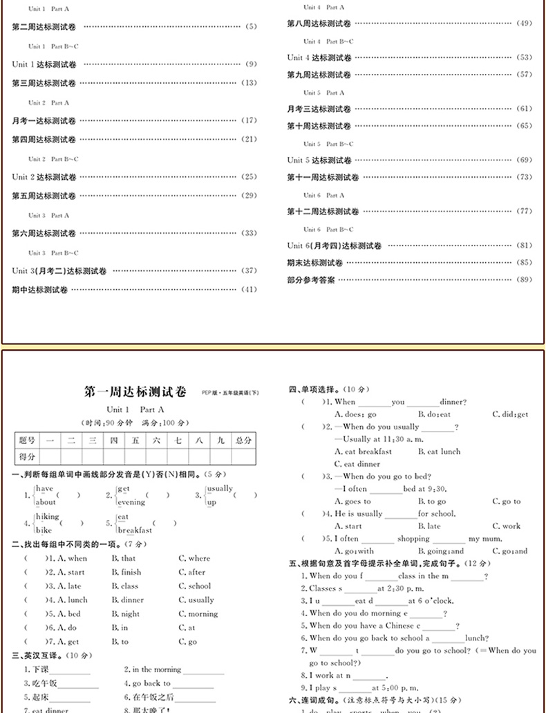 2018全新版 全套3册 期末冲刺100分 语文数学英语五年级下册人教版同步练习册 语数资料测试题 英语外研版5年级完全试卷小学教辅