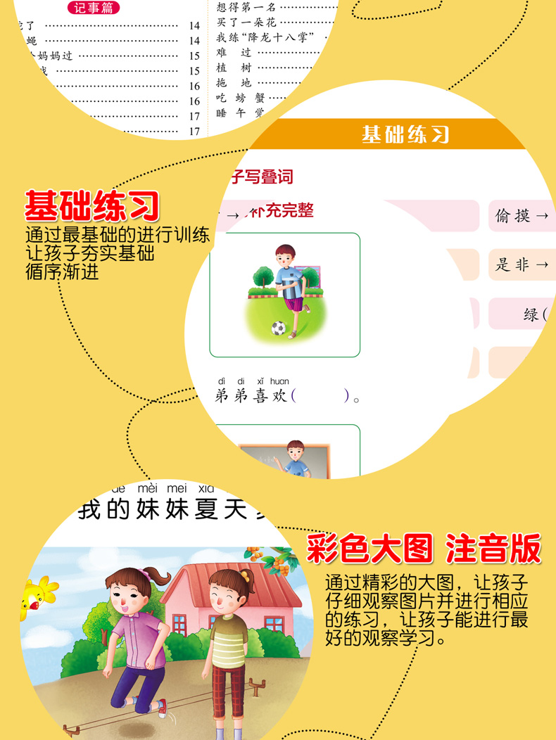 小学生看图说话写话训练一年级二年级全套6册作文起步入门训练小学二年级作文书大全 好词好句 日记黄冈作文书1-3年级儿童课外阅读