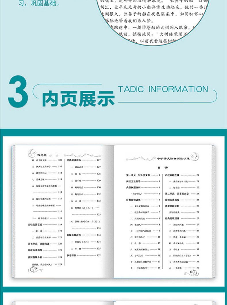 全套4册小学语文阶梯阅读 2020人教版小学生三年级上册四五六语文阅读理解天天练专项训练书 黄冈同步作文教材全解书籍知识大全3-6