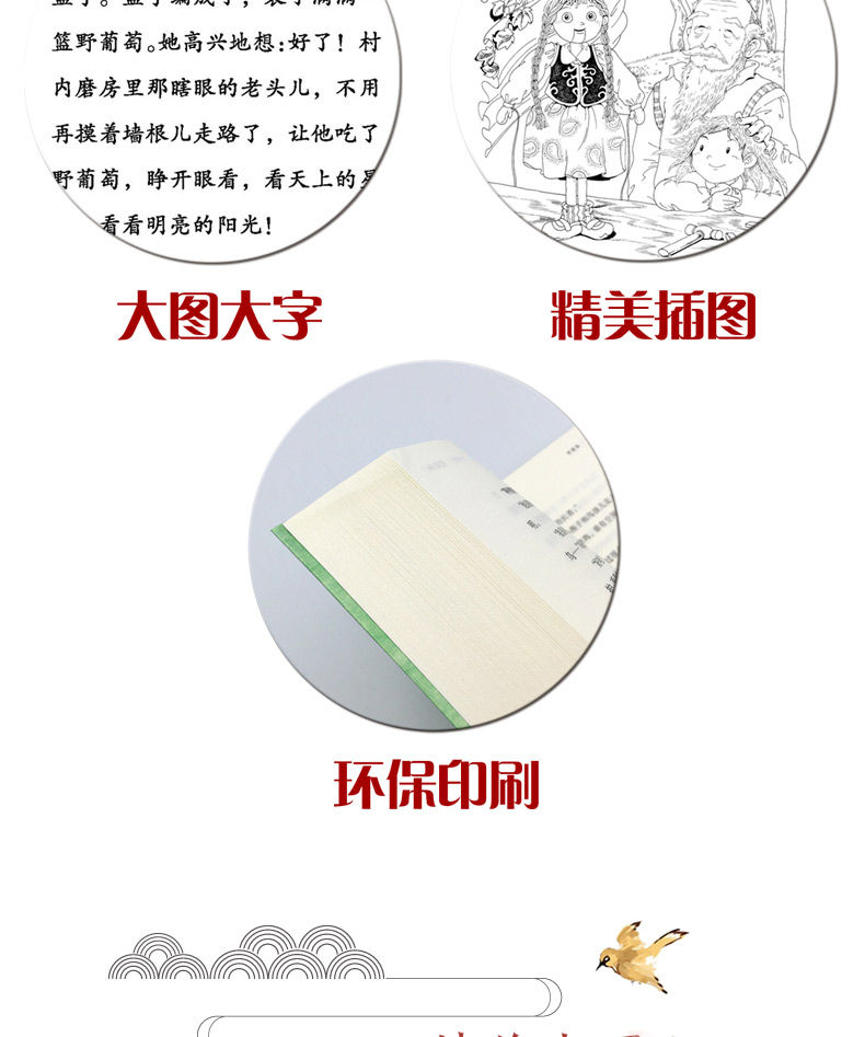 正版 野葡萄 葛翠琳著 新版百年百部中国儿童文学经典书系 长江少年儿童出版社 中小学生中短篇童话集青少年课外阅读三年级课外书