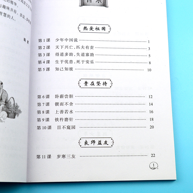 小学生小古文100课第二册 正版古文书籍文言文小学四五六年级8-12岁 100篇国学必背100首小升初用 老师推荐课外阅读书籍 启蒙国学
