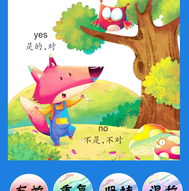 幼儿园EASY学英语故事书全套6册 0-3岁少儿英语入门教材自学零基础 宝宝幼儿英语启蒙认知绘本 儿童书籍3-6岁口语小班小学生一年级