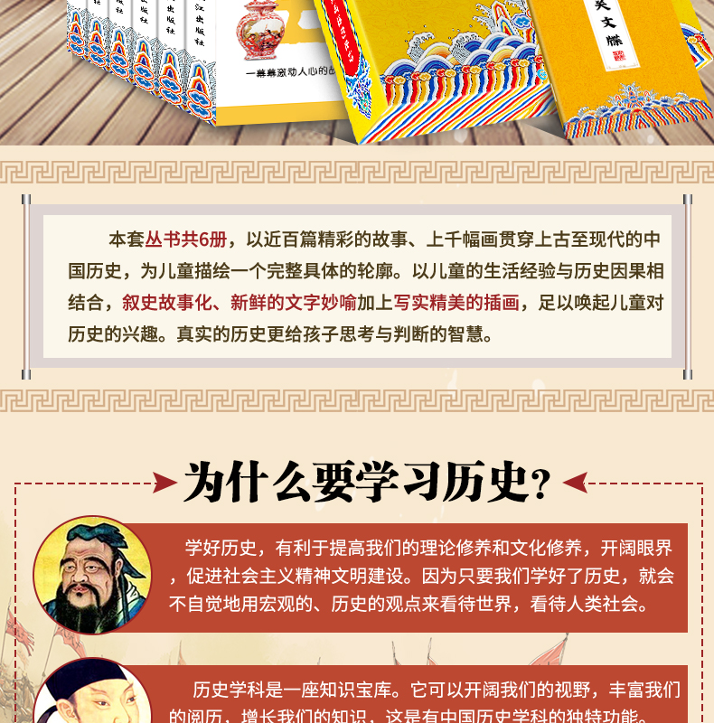 中华上下五千年全套6册 正版包邮小学生完整版原版 中国历史故事集 三四五六年级课外阅读书籍 青少年课外书必读儿童读物7-10-12岁