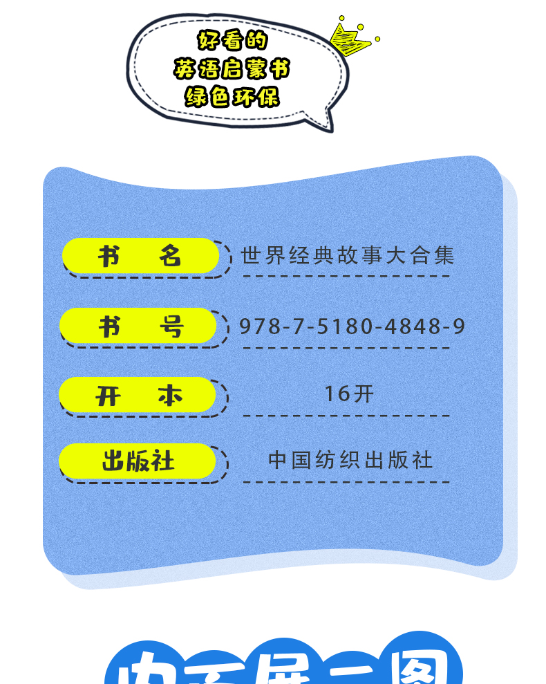 世界经典睡前故事书大全集 跟妈妈学英语0-3-6岁少儿幼儿英语故事书籍中英文对照儿童早教启蒙教材读物幼儿园大中小班基础双语书籍