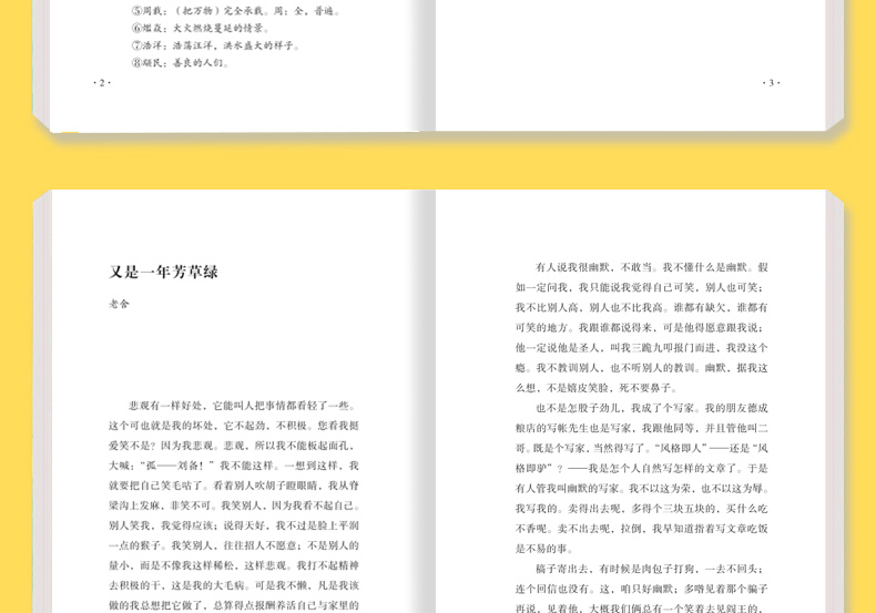 致成长的你全4册 古诗词古文散文中外诗歌 儿童读物励志故事书 10-11-12-14岁 古典散文集唐诗宋词元曲美文赏中小学生课外阅读书籍