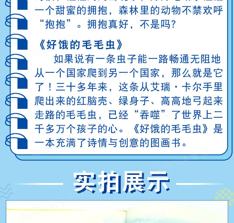 清华附小我爸爸我妈妈精装绘本好饿的毛毛虫 猜猜我有多爱你/大卫不可以/抱抱 全7册儿童绘本0-2-3-6岁幼儿园亲子阅读早教故事书籍