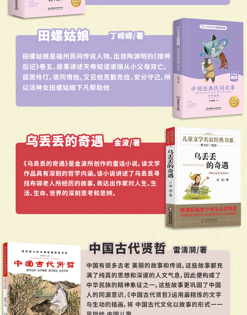 共18册 五年级小学生课外阅读书籍非注音版快乐读书吧上册下册儿童读物必读老师推荐 城南旧事草房子乌丢丢的奇遇呼兰河传斑羚飞渡