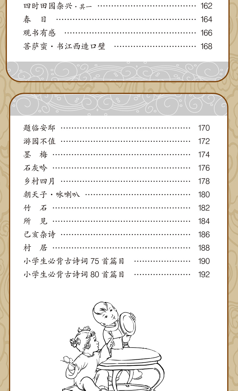 2020新版小学生必背古诗词75+80首古诗文诵读国学经典必读唐诗1-6年级古诗三百首大全集必备古诗小学新课标70首古诗词人教版部编版