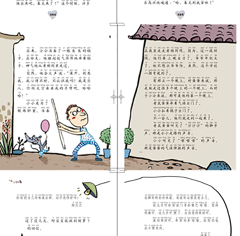 全4册 上学就看 小巴掌经典童话 注音版儿童文学语文学习读本 老师推荐一二三低年级阅读课外读物 有肉汁味儿的雨点  小青蛙当侦探