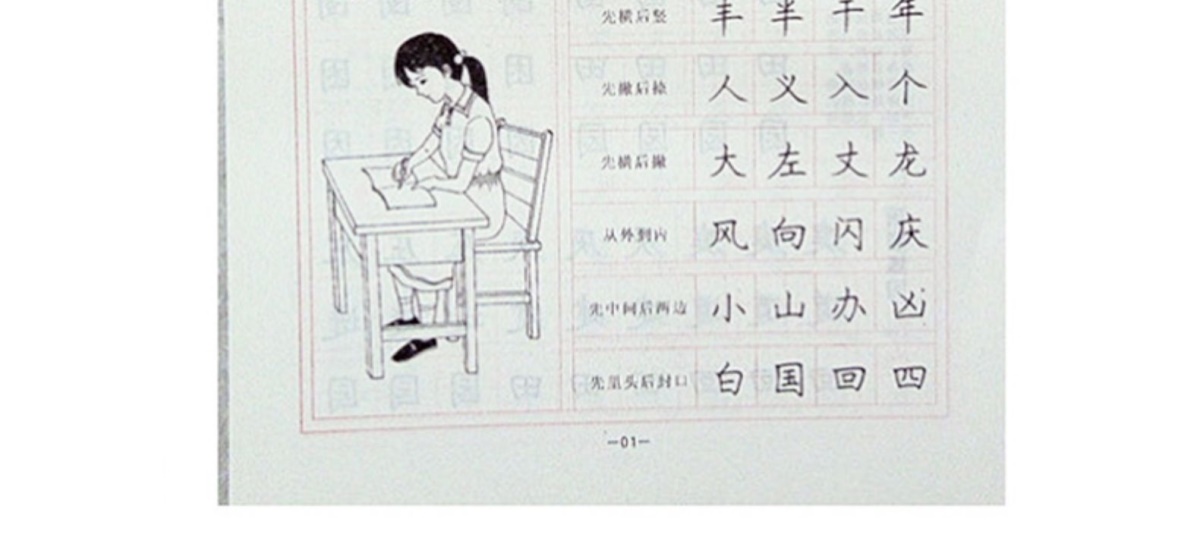 罗扬楷书基础提高练习2册正版 基础/提高练习/分类强化训练/常用标准汉字 夹蒙纸小学初高中学生成人钢笔书法实用练习写字临摹描红
