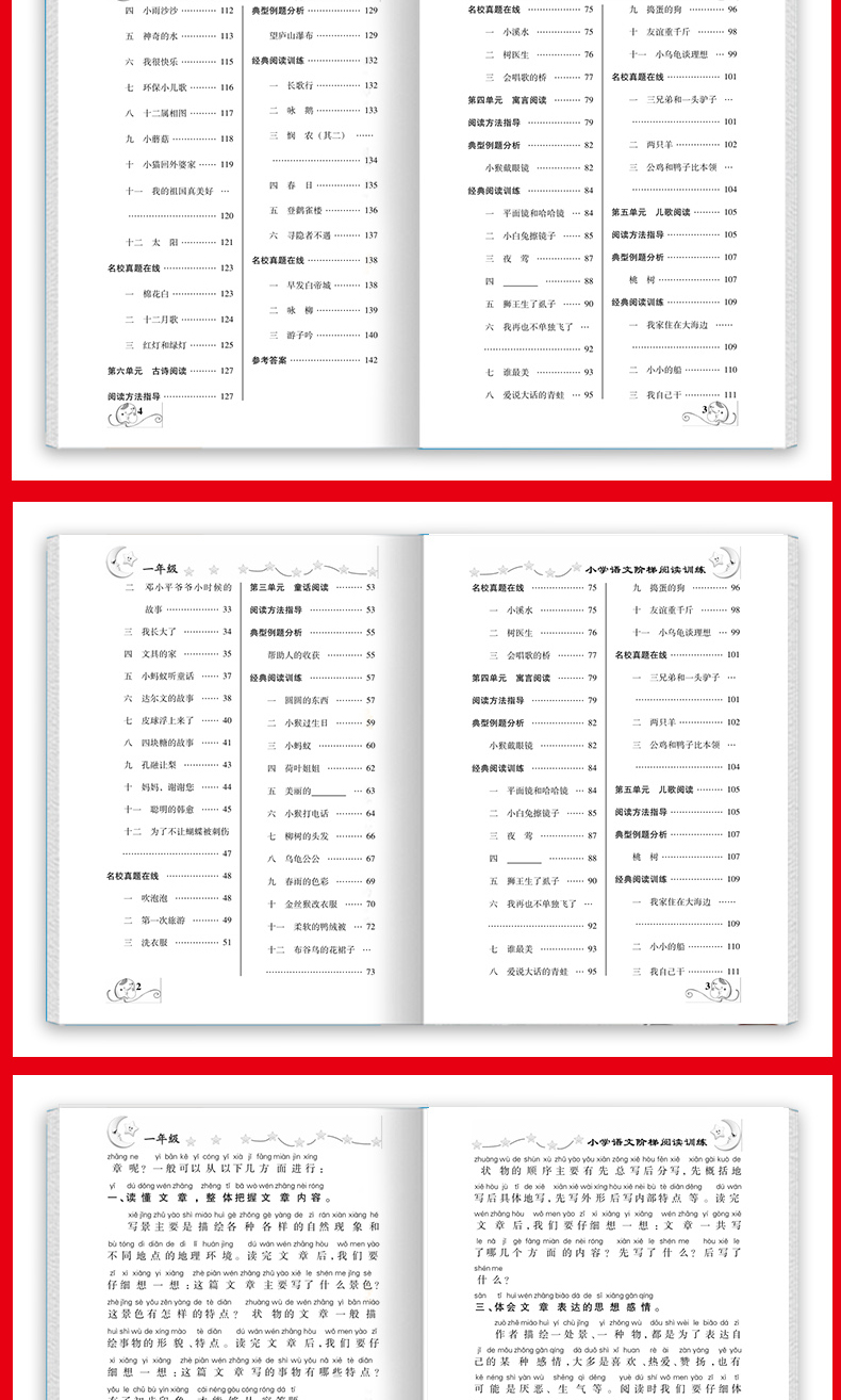 2020新版 阶梯阅读写作训练一年级上下册 小学语文阶梯阅读一年级暑假小学生一年级课外阅读辅导书籍一年级语文阅读理解训练题教材