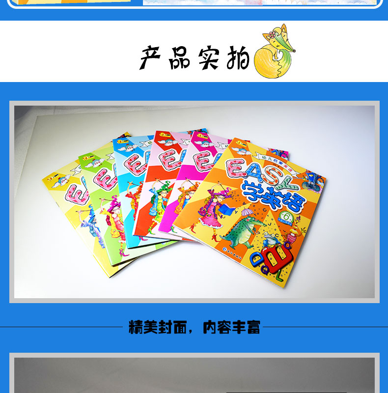幼儿园EASY学英语故事书全套6册 0-3岁少儿英语入门教材自学零基础 宝宝幼儿英语启蒙认知绘本 儿童书籍3-6岁口语小班小学生一年级