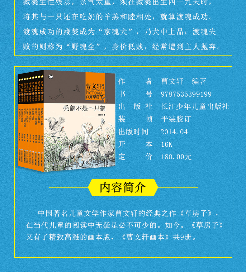 全套23册草房子画本正版包邮曹文轩系列儿童文学 沈石溪动物小说全集的书 杨红樱校园小说系列三四五六年级必读小学生课外阅读书籍