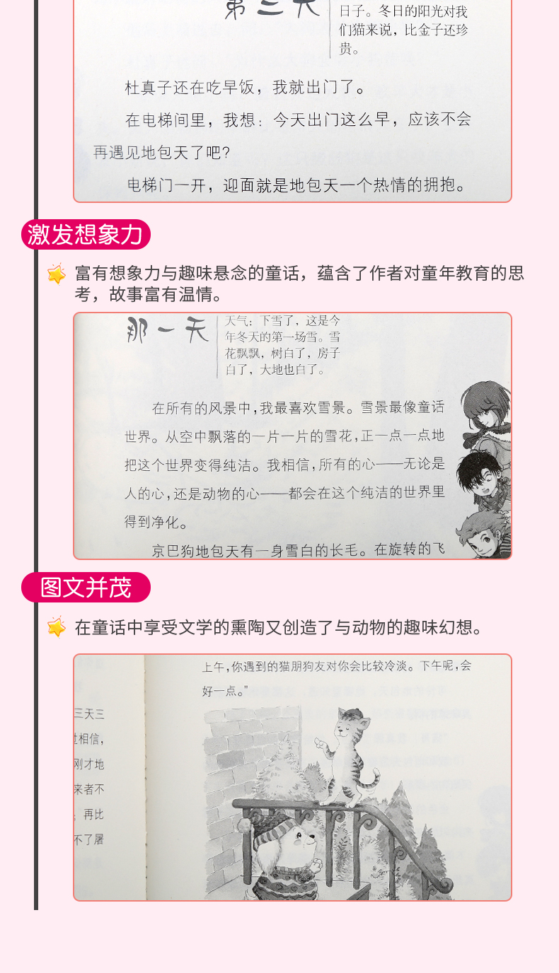 正版笑猫日记第7册蓝色的兔草耳朵单本包邮 杨红樱系列无注音明天出版社三四五六年级小学生课外阅读图书籍6-9-12周岁儿童文学畅销