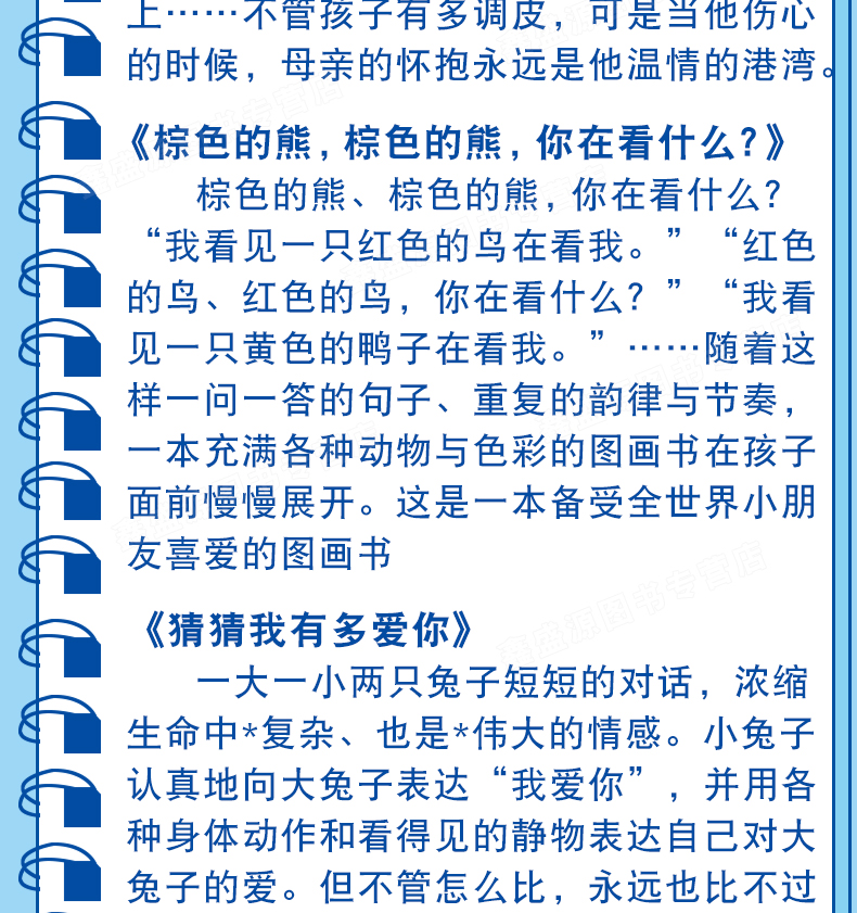 清华附小我爸爸我妈妈精装绘本好饿的毛毛虫 猜猜我有多爱你/大卫不可以/抱抱 全7册儿童绘本0-2-3-6岁幼儿园亲子阅读早教故事书籍